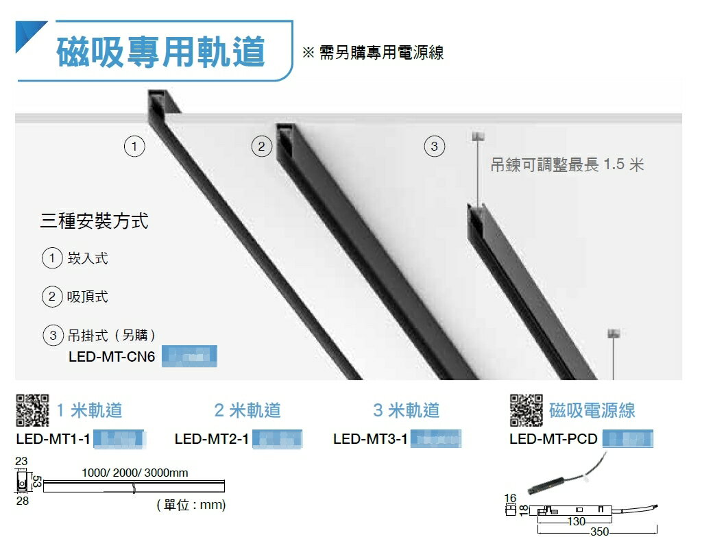 舞光 磁吸軌道 達文西軌道 達文西磁吸軌道 磁吸燈具 達文西配件 好商量~