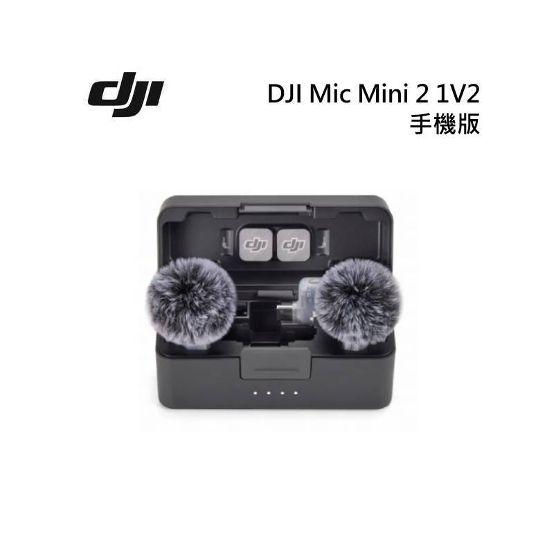 DJI Mic Mini 2 無線麥克風 (1v2) 兩發一收 含充電盒 手機版