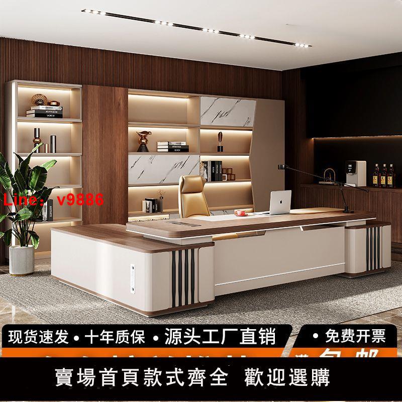 【臺灣公司 超低價】老板桌簡約現代輕奢高級感經理總裁辦公桌椅組合大班臺辦公室傢俱