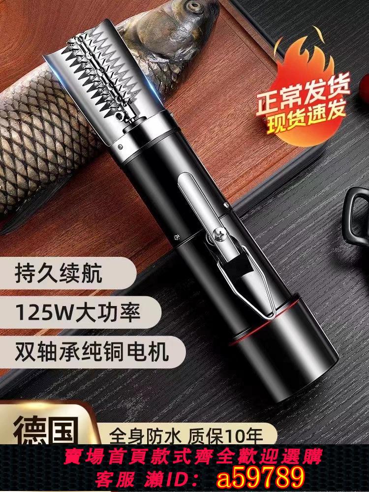【臺灣公司 可打統編】艾久電動刮魚鱗器魚鱗刨殺魚商用去魚鱗神器專用全自動打鱗機家用
