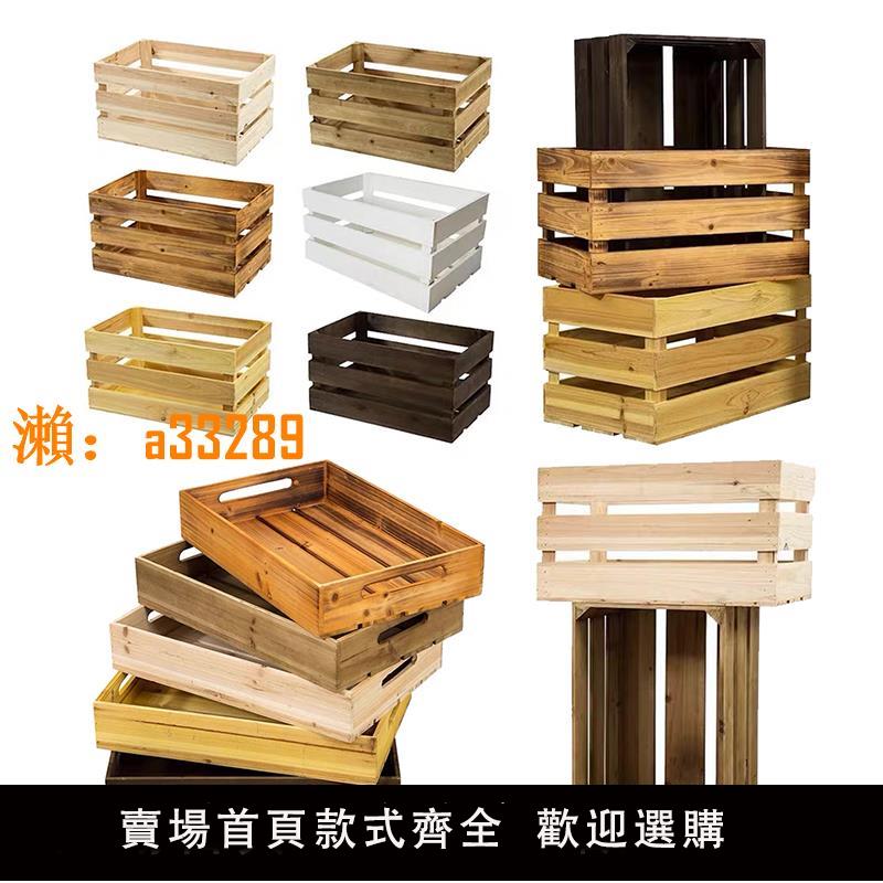 【保固兩年】木箱子超市陳列木框箱做舊裝飾水果收納筐大號復古風店鋪展示木箱