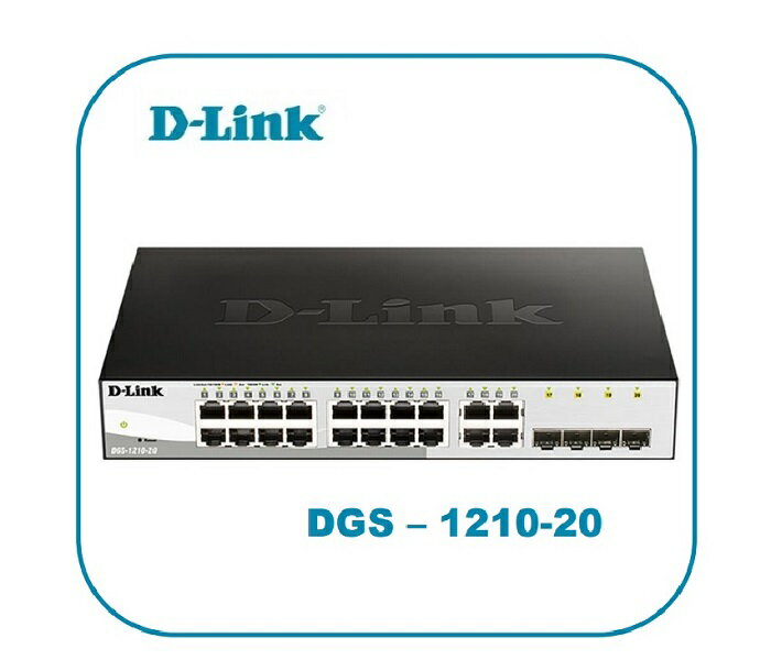 D-Link 友訊 DGS-1210-20 智慧型網管交換器