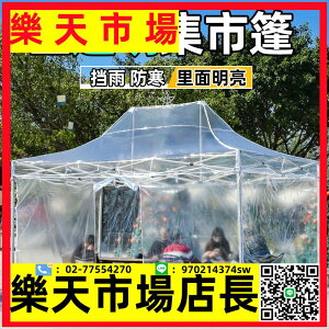 （高品質）塑料布陽光房帳篷簡易全透明遮陽棚保溫篷庭院戶外曬太陽折疊雨棚