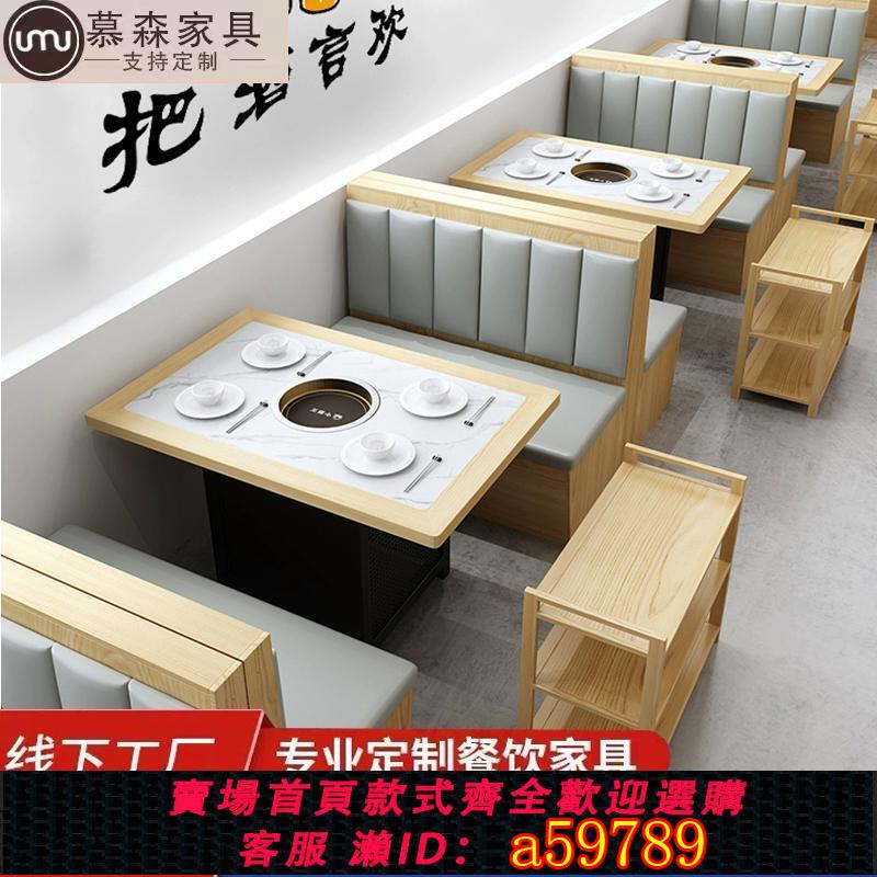 【臺灣公司 可打統編】無煙商用實木巖板烤涮串串大理石火鍋桌子電磁爐一體烤肉桌椅組合
