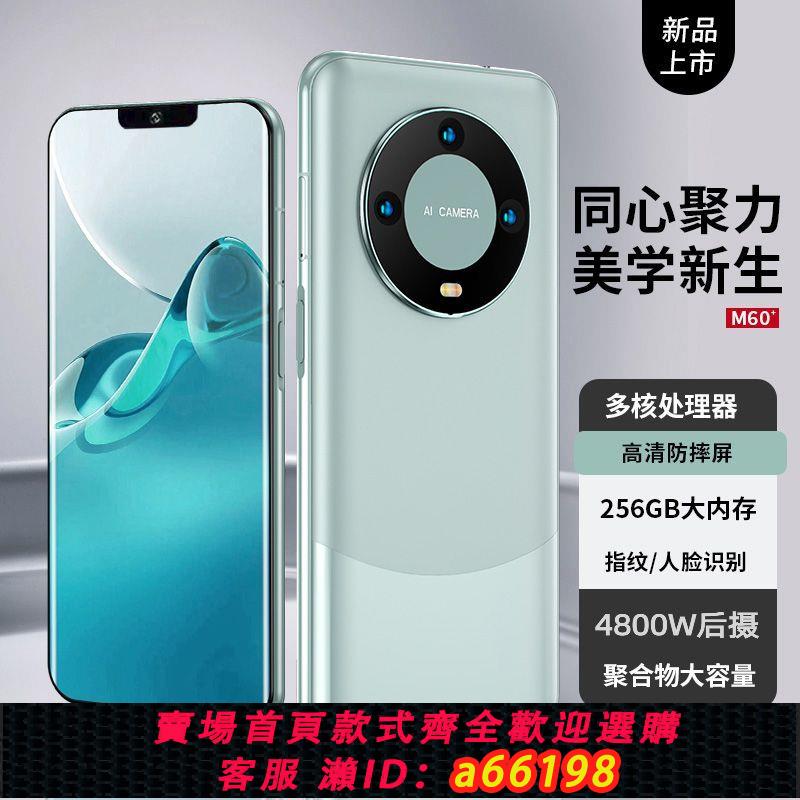 【臺灣公司 可開發票】全新60Pro新款8+256G智慧手機大內存全網通大屏暢玩王者榮耀遊戲5