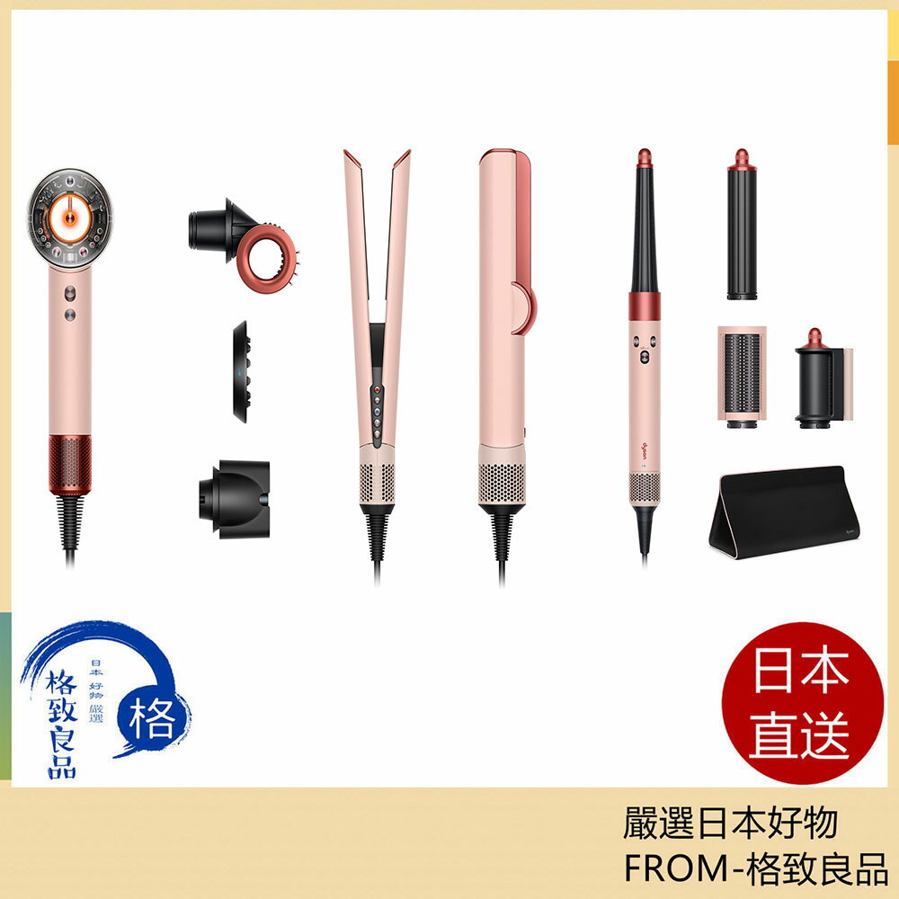 Dyson 吹風機 HD16 櫻花粉