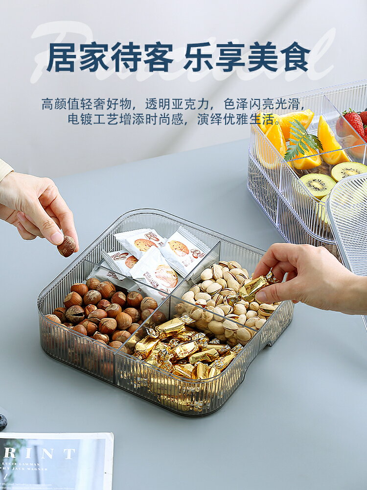堅果零食糖果盒水晶果盤乾果家用客廳茶幾瓜子收納盒水果輕奢