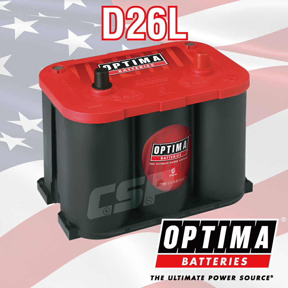 OPTIMA汽車電池 美國製 歐帝瑪動極動能汽車電池 - 紅色D26L