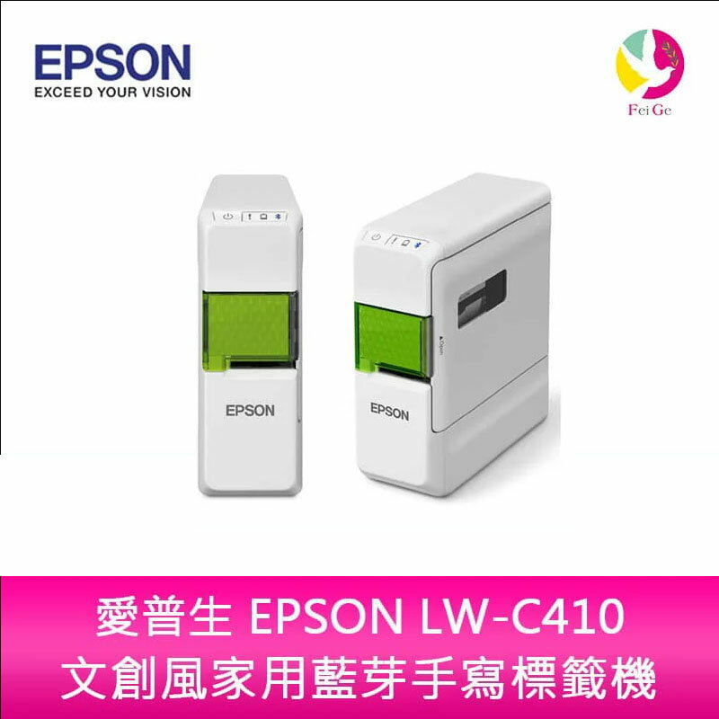 愛普生 EPSON LW-C410 文創風家用藍芽手寫標籤機【APP下單4%點數回饋】
