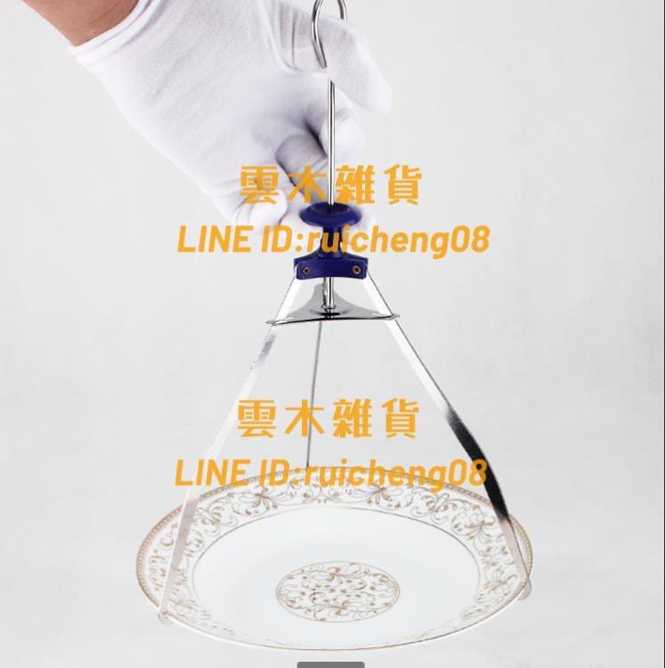 三角碗碟夾子不銹鋼取物取碗器家用防燙夾三腳盤夾三爪夾【雲木雜貨】