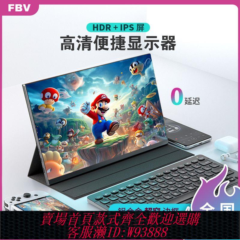 工控螢幕 4K便攜顯示器觸控電腦筆記本高畫質擴充套件副屏switch/ps4/ps5窄邊