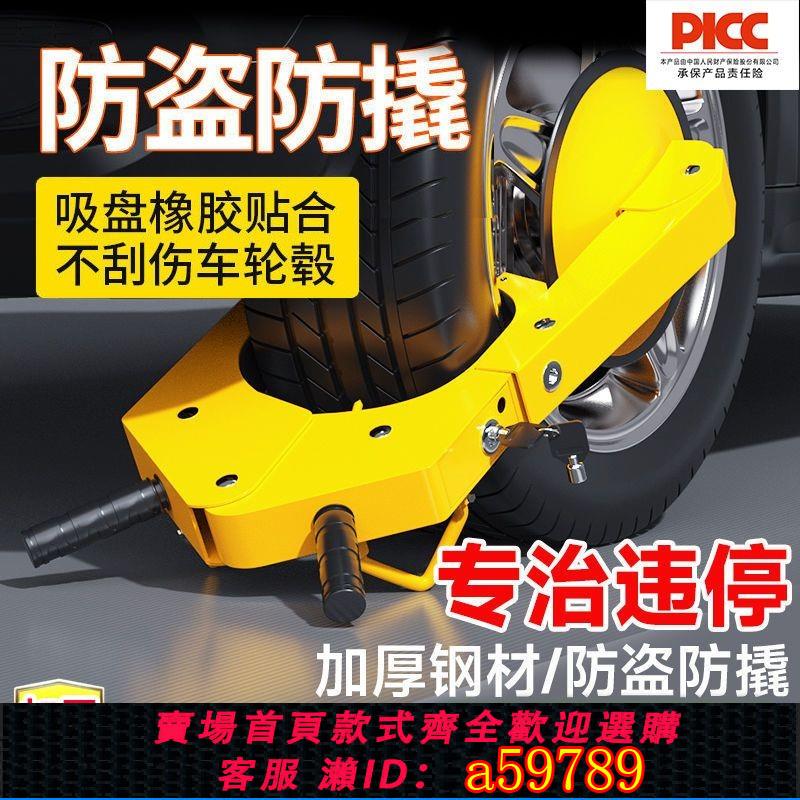 【廠家直銷 可打統編】普達鎖車器車輪鎖小吸盤鎖汽車輪胎鎖防盜車鎖防撬加厚小車車輪鎖