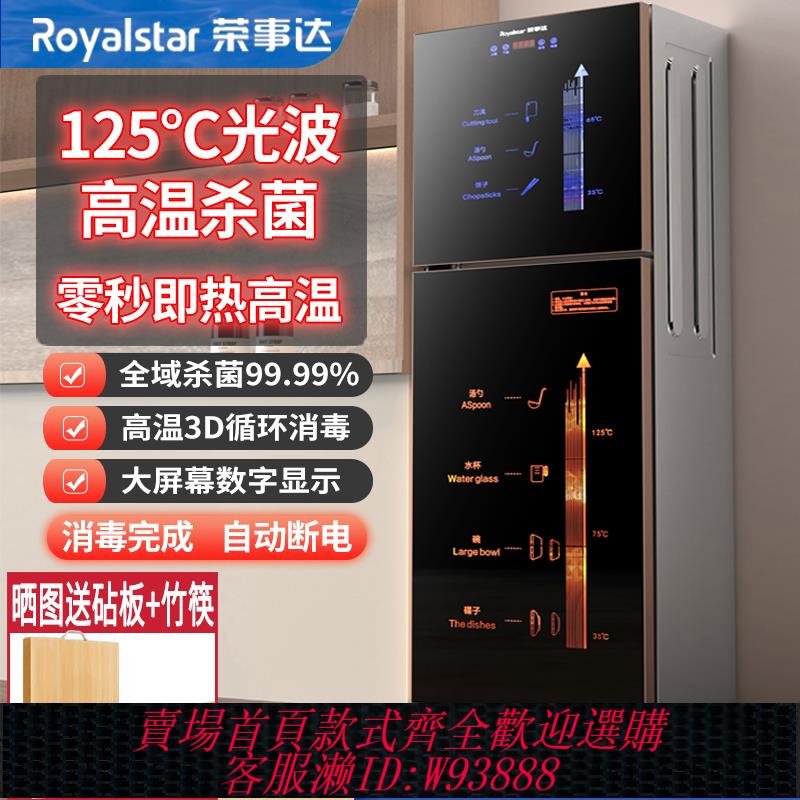 {臺灣公司貨 可打統編}榮事達免瀝水消毒櫃家用小型立式桌面臺式高溫廚房商用碗櫃不銹鋼