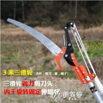 高枝剪高枝鋸伸縮高空修枝剪摘果剪綠化剪果樹鋸樹枝剪刀園林YYS 快速出貨