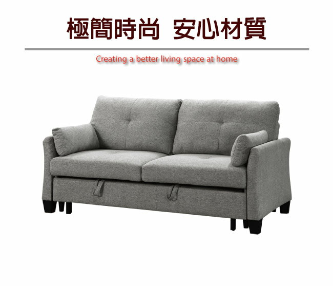 APP下單享點數9%｜【綠家居】藍海淺灰可拆洗棉麻布拉合式沙發椅/沙發床