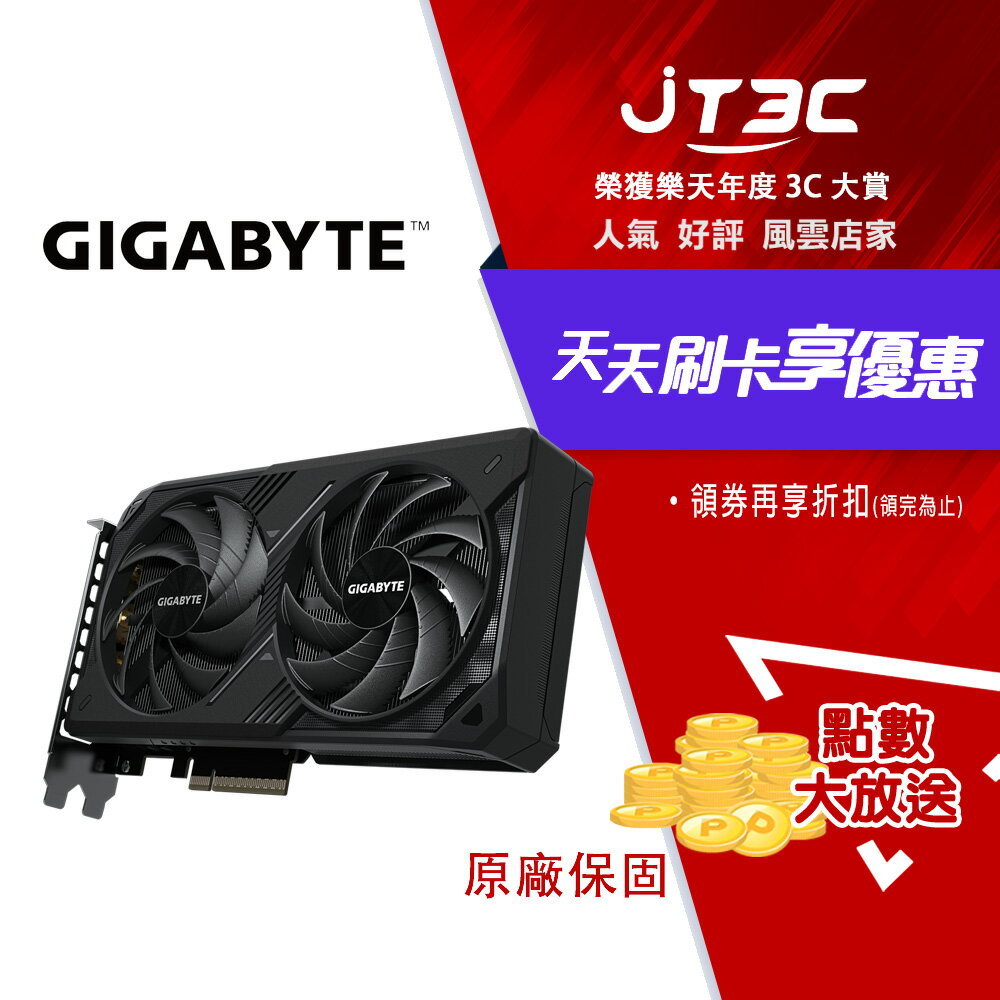 【1月加碼點數回饋6%】GIGABYTE 技嘉 GeForce RTX 5060 Ti WINDFORCE OC 8G 顯示卡