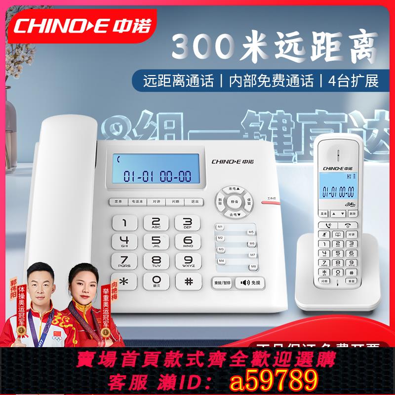 【台灣公司 可打統編】中諾W318數字無繩子母機電話機座機家用固定辦公室電話2025新款