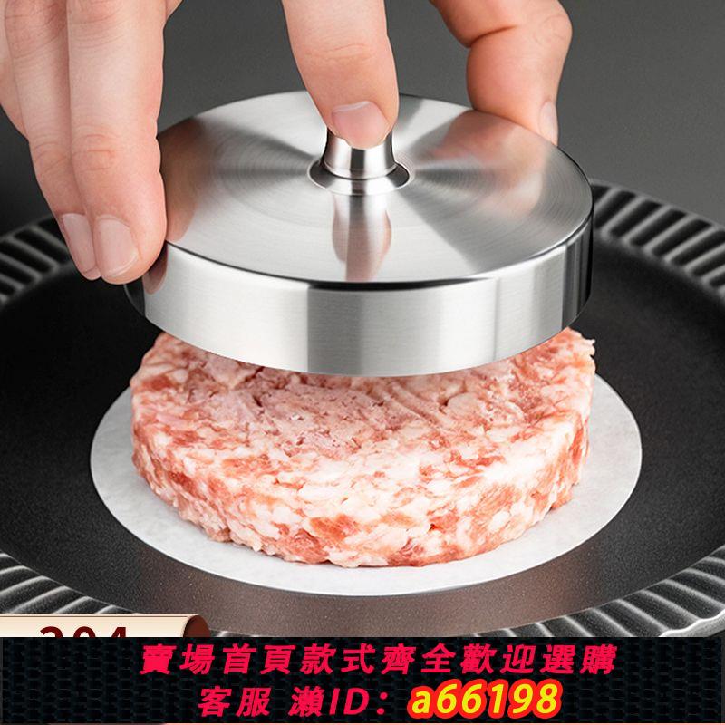 【臺灣公司 可開發票】模型304壓肉器圓形模型diy漢堡肉餅的不銹鋼模具家用神器壓牛肉餅