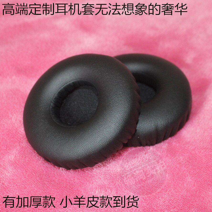 魔音 靈晰耳罩 clarity HD海綿套ClarityHD 皮耳套 耳膜耳棉 耳墊
