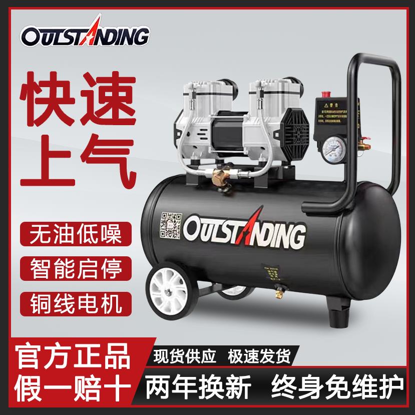 【可開發票】奧突斯空壓機氣泵小型220V空氣壓縮機無油靜音高壓木工噴漆沖氣泵