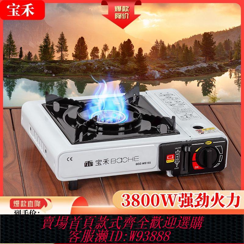 【公司貨 最低價】卡式爐戶外便攜式燃氣爐灶卡磁爐氣罐野外燒烤火鍋爐煤氣瓦斯爐