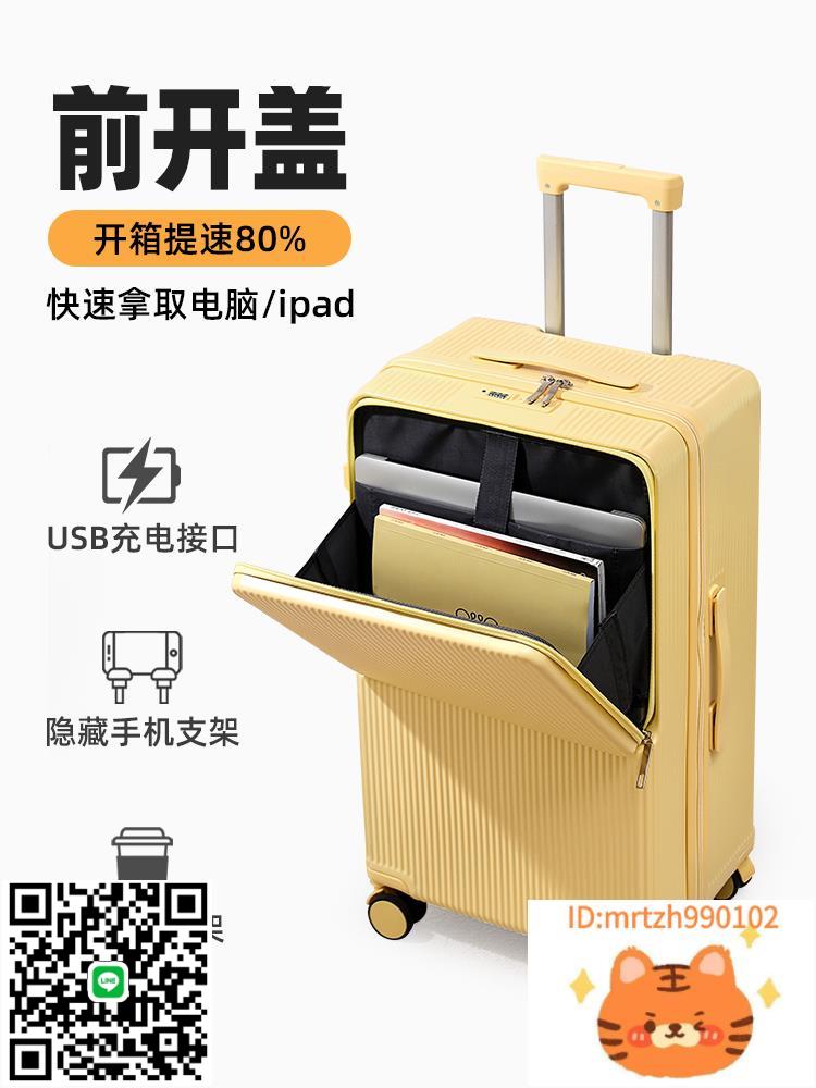 前開口行李箱女37分多功能旅行拉桿箱大容量結實耐用密碼箱皮箱男-杏奈生活舘