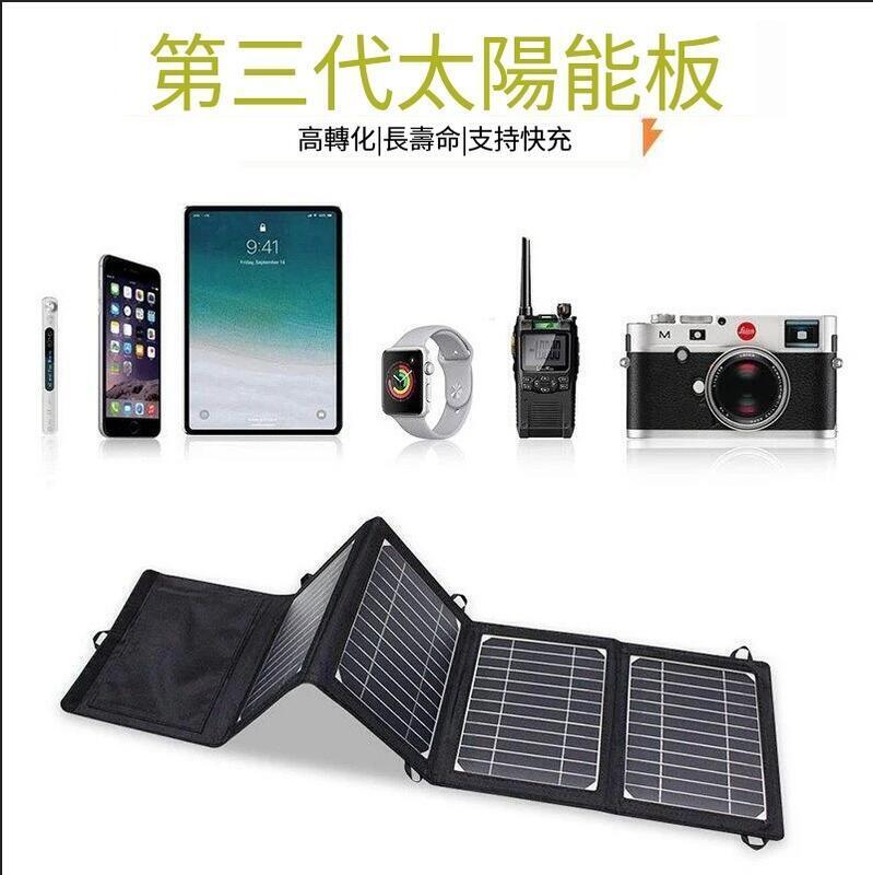 免運公司貨】太陽能充電器 戶外移動供電板 單晶矽 太陽能電池板 手機戶外便攜光伏發電板 折疊USB充電器5v9v12