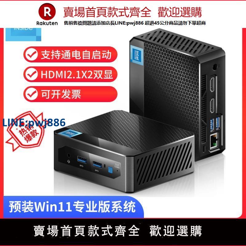 【高品質超低價】英特爾全新12代N95/N100 雙HDMI輸出win11辦公家用遊戲4K微型主機
