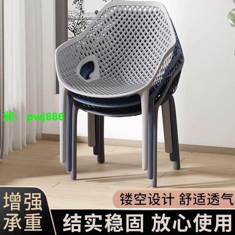 北歐塑料椅子鏤空咖啡椅加厚扶手椅靠背簡約餐椅家用凳休閑戶外椅