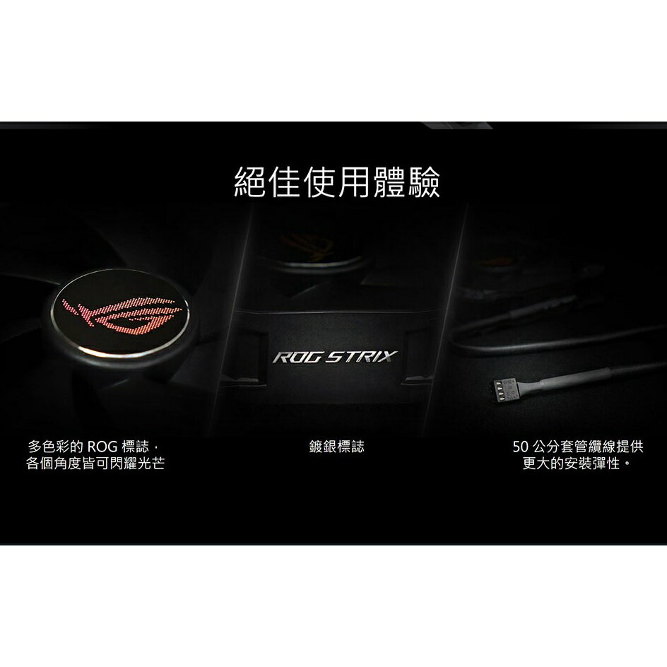 ASUS 華碩 ROG STRIX XF 120 12公分 系統風扇 電腦風扇 散熱風扇 靜音風扇 風扇 1