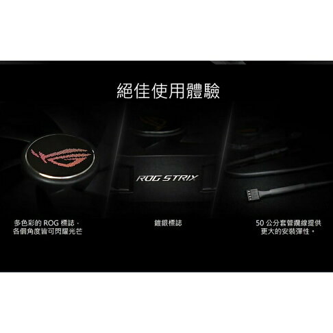 ASUS 華碩 ROG STRIX XF 120 12公分 系統風扇 電腦風扇 散熱風扇 靜音風扇 風扇 1
