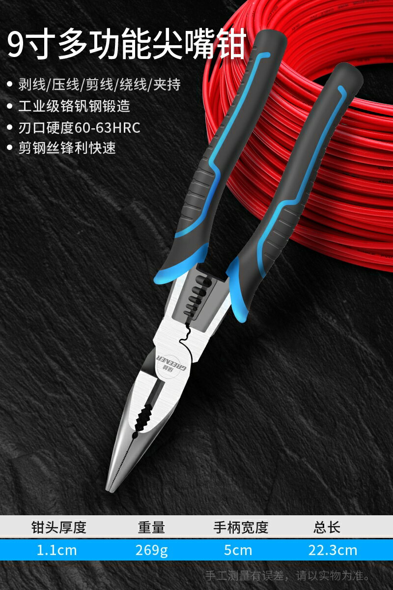 日本進口斜口鉗電工專用多功能剝線鉗剪鋼絲省力原裝老虎鉗小家用 5