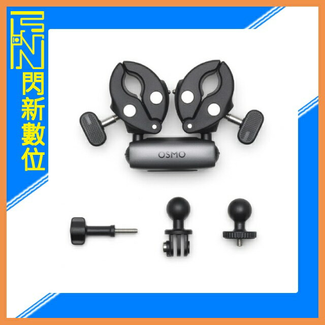 DJI OSMO 雙頭緊固夾(公司貨)適 OSMO 360、ACTION 4 5 PRO