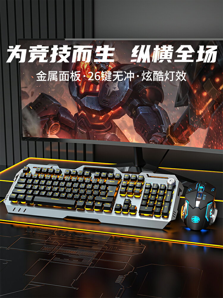 AULA狼蛛官方旗艦店GX810機械手感有線鍵盤鼠標滑鼠套裝電競遊戲專用