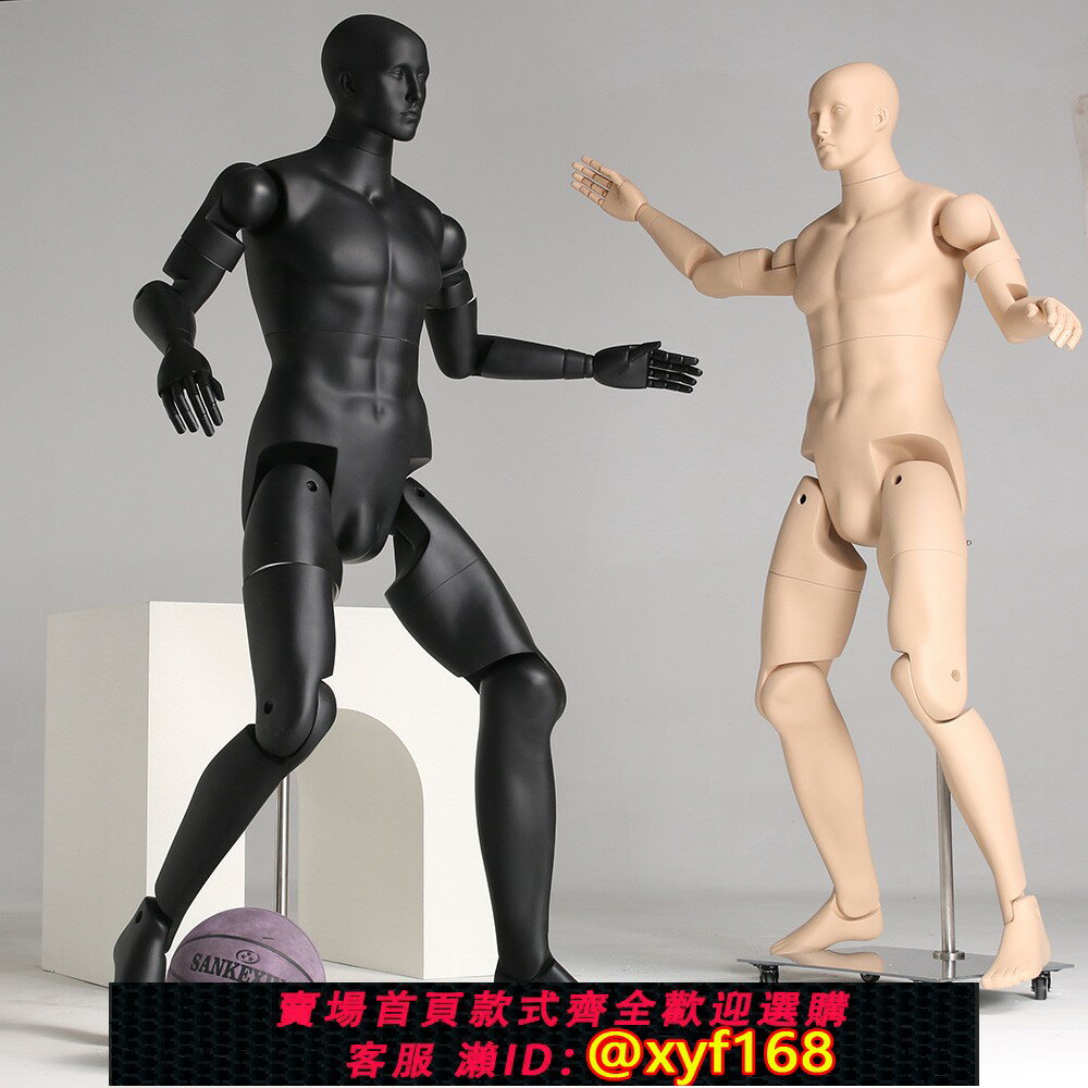 {保固一年 可打統編}男全身模特道具四肢活動關節人臺運動商務人體模型櫥窗服裝展示架
