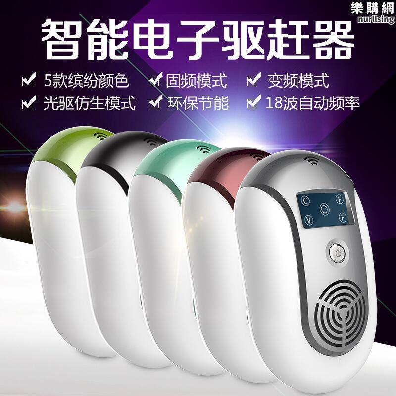 智慧電子驅趕器超聲波滅蚊器驅鼠器滅鼠器