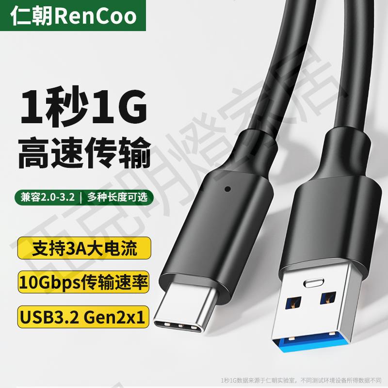 【299出貨】USB3.2 Gen2資料線轉Typec充電適用蘋果15華為小米手機傳輸線ipad硬碟盒10Gbps移動硬盤線3米5相機3.0電腦3.1【亞德機械五金家居】