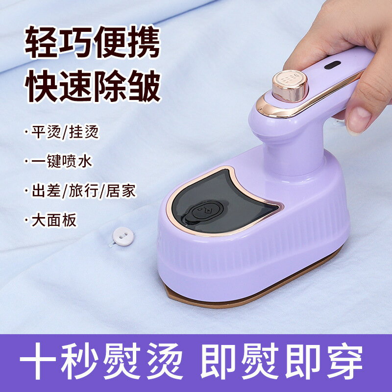 新款二合一掛燙機折疊便捷式手持電熨斗小型家用幹濕兩用熨燙機【北歐家居生活】