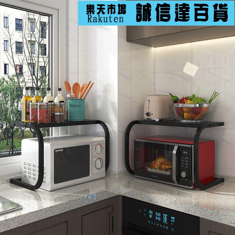 廚具收納架 廚房臺面置物架雙層微波爐架多功能烤箱架子電飯煲鍋具碗架收納架