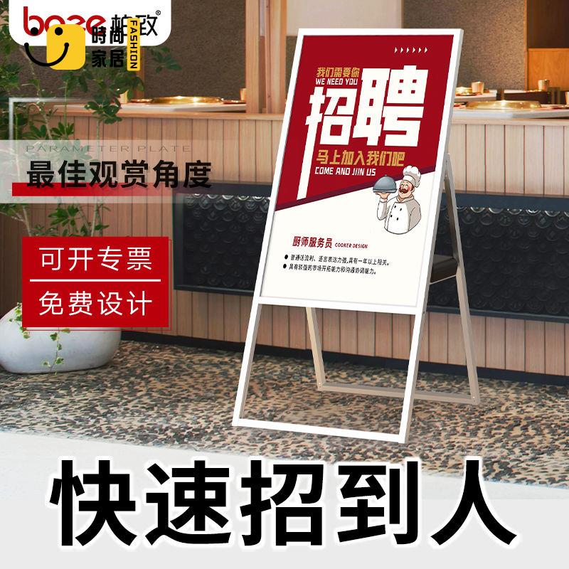 【展示牌】 展架 廣告牌 海報架 奶茶店門口廣告牌 展示牌 招聘海報 展示架 展架 立式落地式 kt板支架子特惠/全館優惠 全館折扣 可開發票 免運s5415