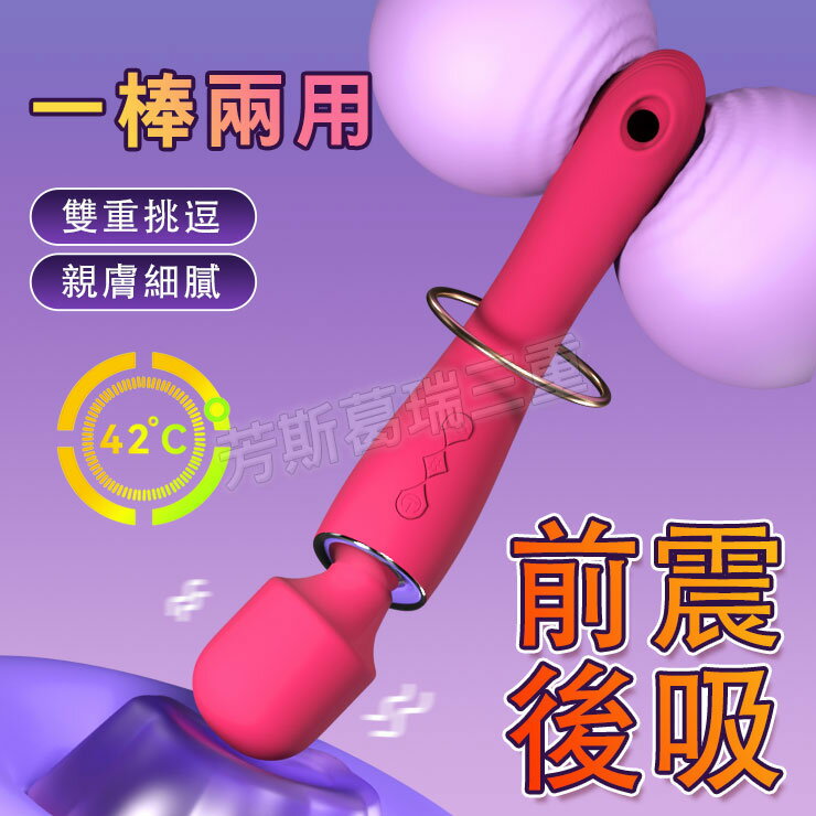 皇后之芯 吮愛大頭棒 按摩棒 情趣 AV棒