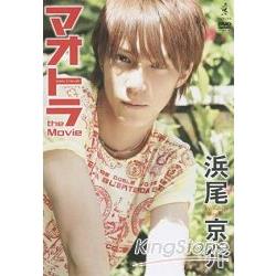 theMovie濱尾京介寫真DVD