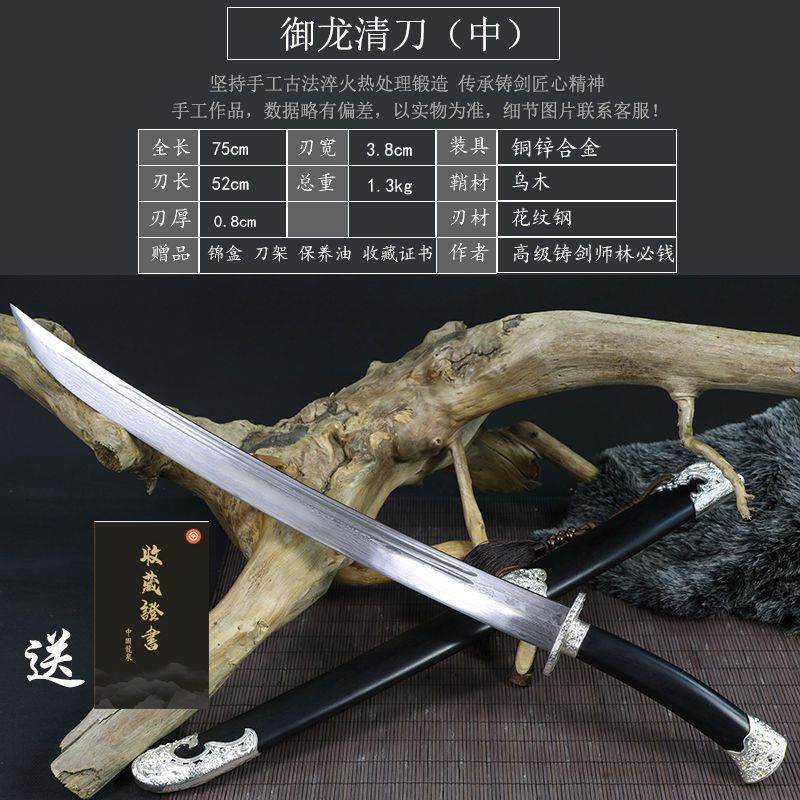 一體武術高錳鋼繡春長短清刀雁翎刀合法武器收藏防身冷兵器未開刃| 招財