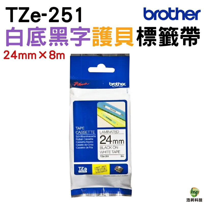 Brother TZe-151 TZe-251 TZe-451 TZe-551 TZe-651 TZe-751 24mm 護貝標籤帶 耐久型紙質