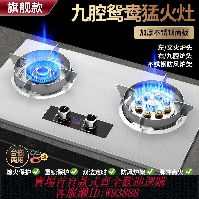 {臺灣公司貨 可打統編}櫻花仙子煤氣灶雙灶家用天然氣燃氣灶猛火液化氣可翻蓋網紅魔碟灶