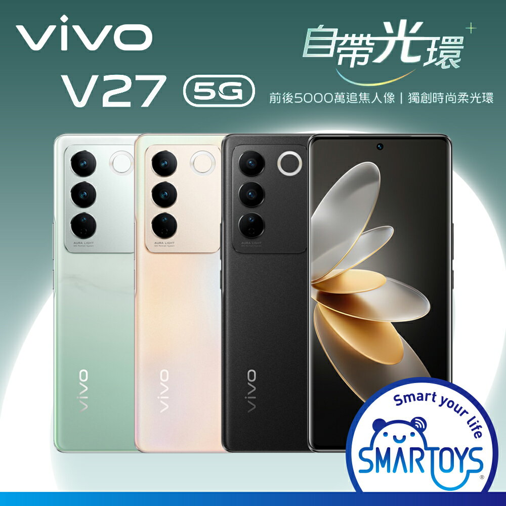 【9.9新】 台灣原廠公司貨 vivo V27 V2246 6.78吋 智慧手機 12G / 256 GB 原廠盒裝 保固六個月 維沃 120Hz螢幕更新率 指紋辨識 臉部辨識 快充 5G 雙卡雙待