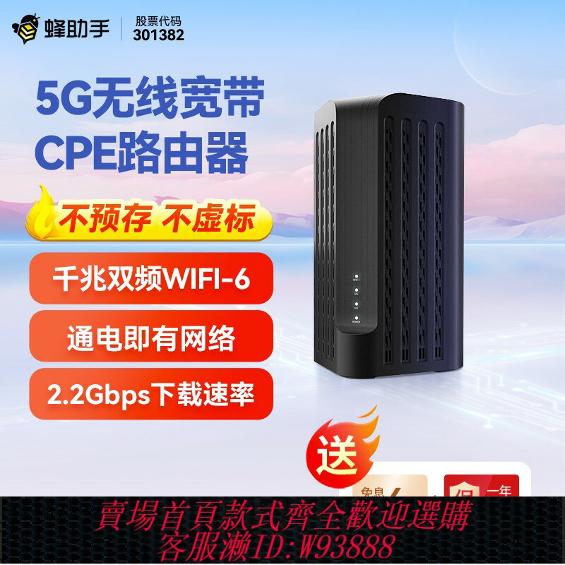 {臺灣公司貨 可打統編}蜂助手5G無線路由器隨身wifi6全網通移動cpe免插卡千兆寬頻光纖雙頻網絡純流量2025款上網絡卡智慧熱點辦公宿舍