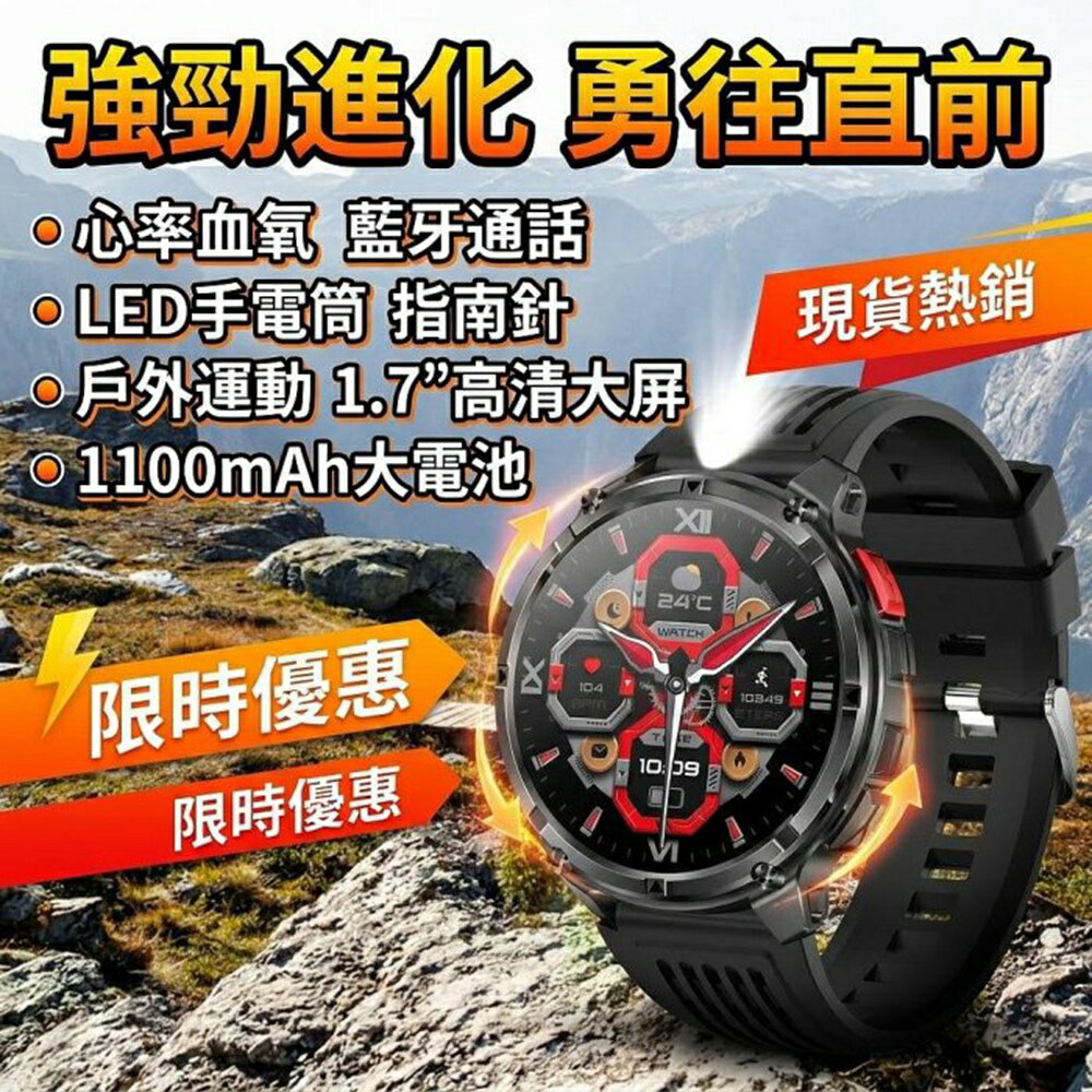 【MIVSEN】H33 戶外軍規智能手錶 LED手電筒 藍牙通話 指南針 心率血氧監測 運動手錶 智慧手錶 登山 跑步 防水 長續航