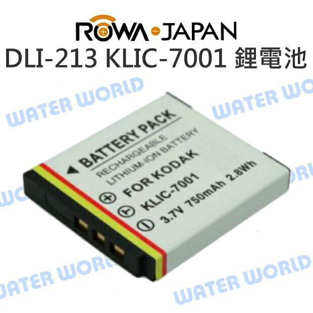 ROWA BENQ DLI-213 柯達 KODAK KLIC-7001 電池【一年保固】【中壢NOVA-水世界】【APP下單4%點數回饋】