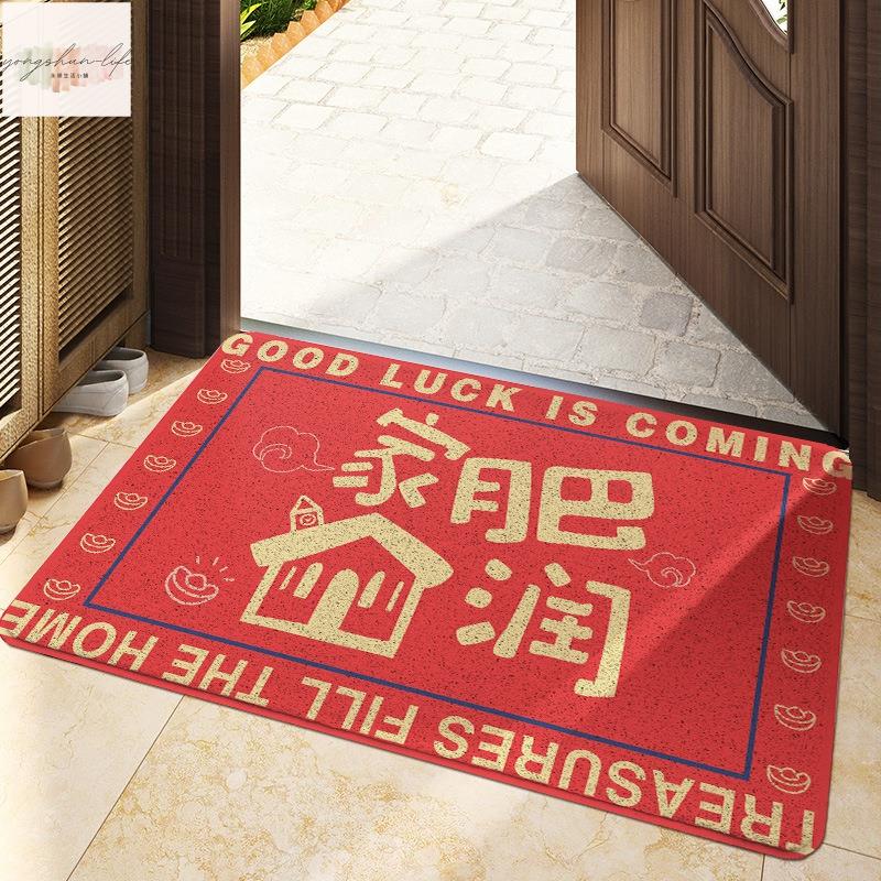 新年紅進門地墊 家肥屋潤國潮喜慶入戶墊 家用門口絲圈刮泥蹭土腳墊 玄關大吉大利地墊 防滑耐磨紅色地毯 家居地